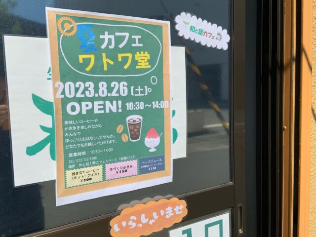 おはようございます☀和と話(わとわ)です！🌈カフェワトワ堂☕️もうすぐオープンします🍧今日も暑いですが、元気にスタートします😊🎶ぜひお立ち寄りください❣️🏠お待ちしております👏🏻✨#和と話 #生活介護事業所 #福祉 #障がい福祉 #ウェルビーイング #箕面市 #牧落 #箕面すたぐらむ #コミュニティスペース #ひきこもり #カフェ #笑顔 #仲間 #自立 #居場所 #私は私#コミュニケーション #社会参加 #ライフデザイン #サスティナブル #sdgs #環境浄化 #かき氷　#コーヒー#琉球薬草 #ハーブ #無農薬 #手づくり #沖縄